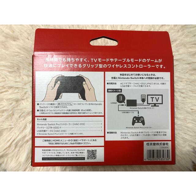 長期保管品 【新品未開封】Nintendo Switch Proコントローラー 純正