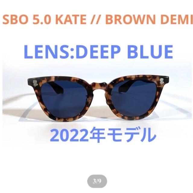 SBO 5.0 KATE // BROWN DEMI 新品未使用メンズ