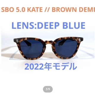 SBO 5.0 KATE // BROWN DEMI 新品未使用(サングラス/メガネ)