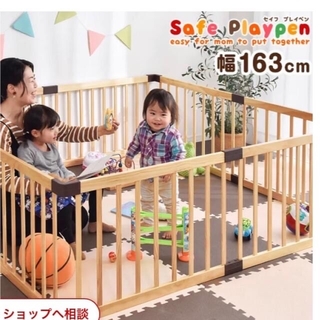 日本育児 - タンスのゲン　163センチ　ベビーゲート　8枚　※ストレートパーツ2個不足
