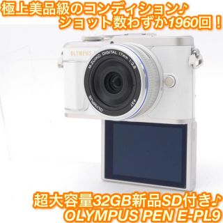 オリンパス(OLYMPUS)の★高級感あふれる上質デザイン♪スマホ転送☆オリンパス E-PL9 単焦点セット★(ミラーレス一眼)