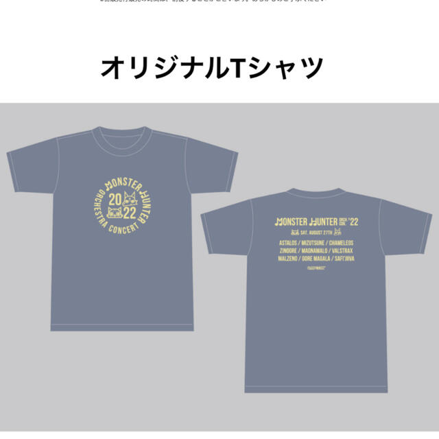 CAPCOM(カプコン)のモンハンオーケストラ2022 オリジナルTシャツ メンズのトップス(Tシャツ/カットソー(半袖/袖なし))の商品写真