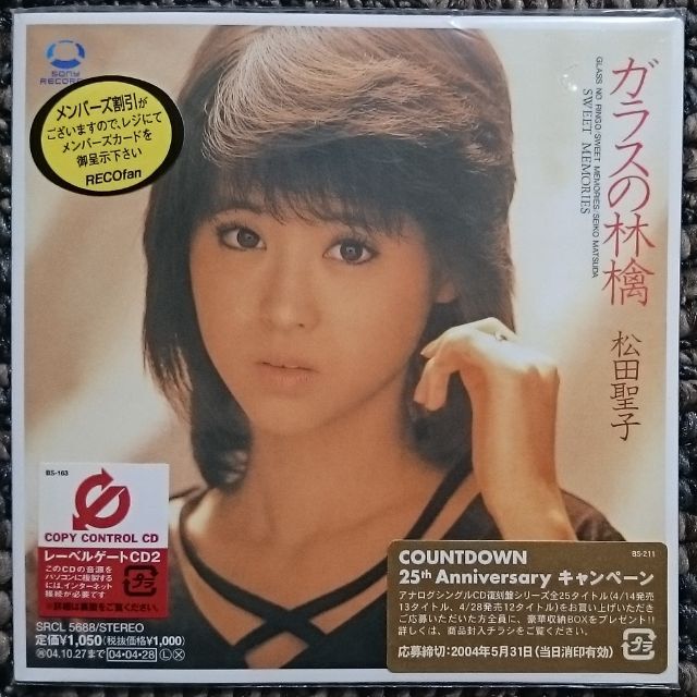 DF　　松田聖子　　ガラスの林檎 　　CCCD　　新品・未開封　限定・廃盤