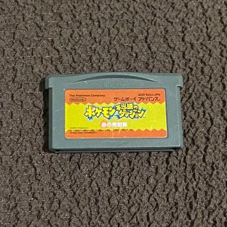 ニンテンドウ(任天堂)のゲームボーイアドバンス ソフト / ポケモン(携帯用ゲームソフト)