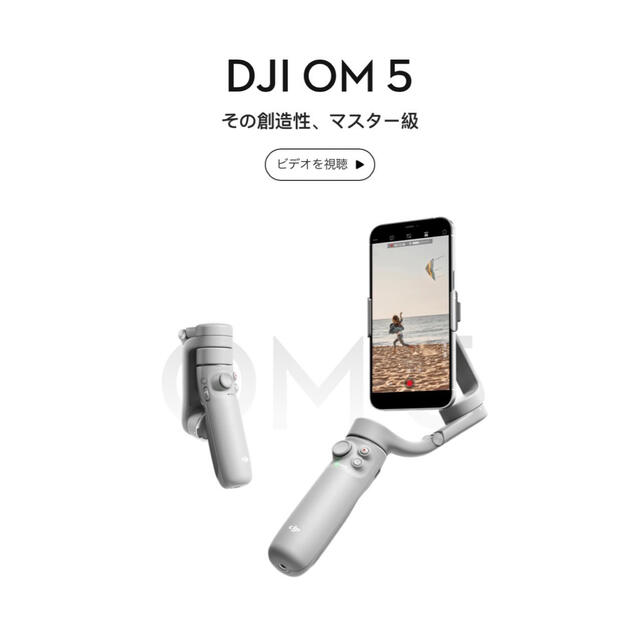 DJI OM5 OM5 ジンバル スタビライザーグレー 品-