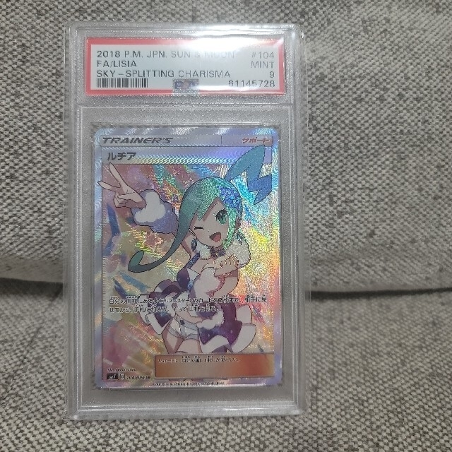 ポケモンカード ルチア sr psa9 完美品