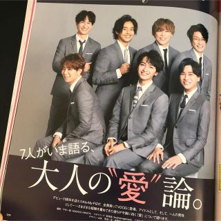 キスマイフットツー(Kis-My-Ft2)のキスマイ 特集12P 切り抜き 7人が今語る大人の'愛'論。VoCE 11月号(アート/エンタメ/ホビー)