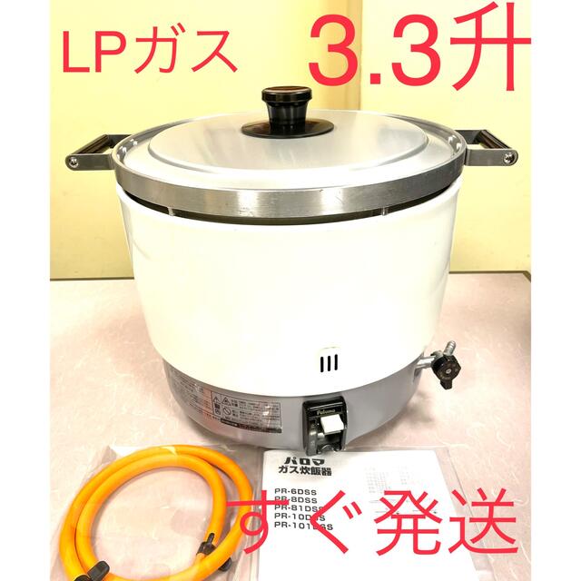 0502 1.6升LPガスプロパンガスパロマ業務用ガス炊飯器1.5升