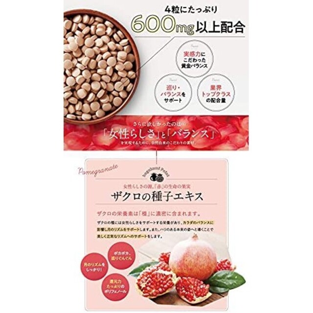 新品未開封　はぐくみプラス ハグクミの恵み 30日分 コスメ/美容のダイエット(ダイエット食品)の商品写真