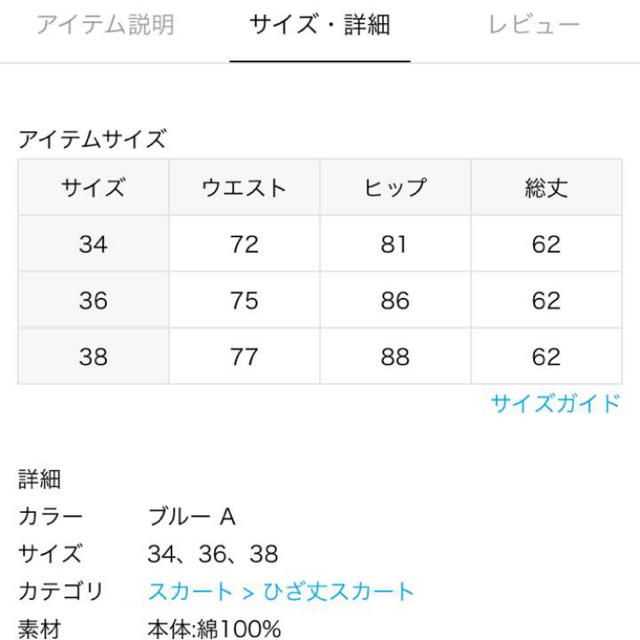 DEUXIEME CLASSE(ドゥーズィエムクラス)のドゥーズィーエムクラス デニムスカート レディースのスカート(ひざ丈スカート)の商品写真