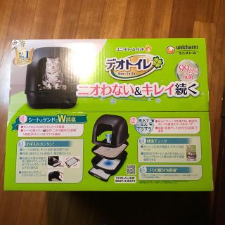 ユニチャーム(Unicharm)の【新品★未開封】デオトイレ新品　約一カ月分のスタートセット(猫)