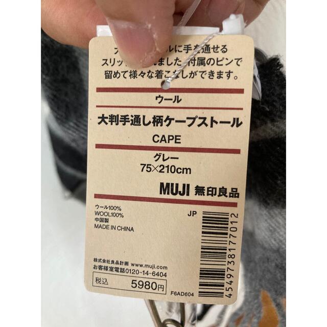 MUJI (無印良品)(ムジルシリョウヒン)の大判手通しケープストール(新品) レディースのファッション小物(ストール/パシュミナ)の商品写真