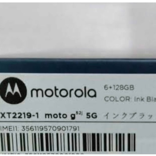 [新品未開封] MOTOROLA moto g52j 5G  インクブラック