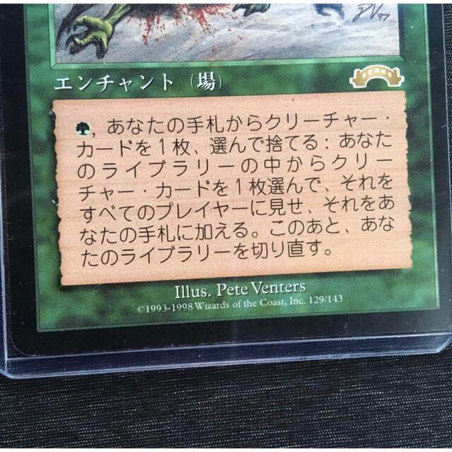 MTG 適者生存 日本語版