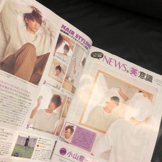 ニュース(NEWS)の【完売中】入荷ありましたら知らせ致しますm(_ _)m(男性タレント)