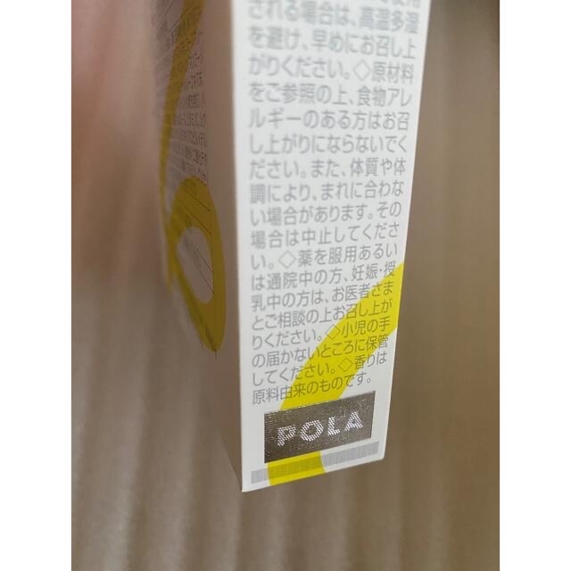 POLA(ポーラ)のマキ様専用ページ　いつもありがとうございます 食品/飲料/酒の健康食品(その他)の商品写真