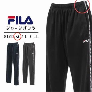 フィラ(FILA)の【新品未使用】タグ付き FILA ジャージ 下 吸水速乾 UV M ブラック(ウェア)