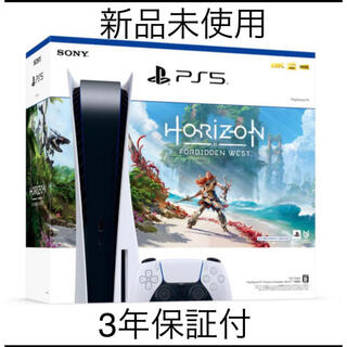 プレイステーション(PlayStation)のPS5 Horizon Forbidden West 同梱版(家庭用ゲーム機本体)