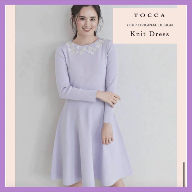 TOCCA(トッカ)の2021年TOCCA トッカ カスタマイズニットドレス ラベンダー 刺繍 XS レディースのワンピース(ひざ丈ワンピース)の商品写真