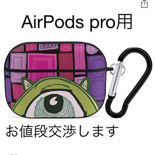 AirPods ケース　モンスターズインク　マイク(モバイルケース/カバー)