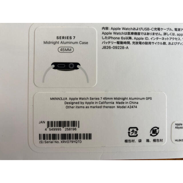 Apple Watch 7 mm GPSモデル ミッドナイトアルミニウム bliss