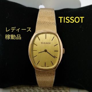 TISSOT レディース 腕時計 手巻き 稼動品 オーバル SWISS MADE - 腕時計