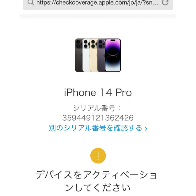 iPhone(アイフォーン)のiPhone14pro 256GB ディープパープル スマホ/家電/カメラのスマートフォン/携帯電話(携帯電話本体)の商品写真