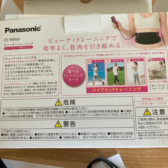 Panasonic ビューティトレーニング ラン・ウォーク用ウエスト ピンク Lサイズ ES-WB6の通販 by あや123's shop｜ パナソニックならラクマ