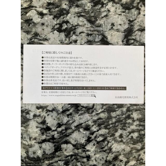 なばなの里　入村ご招待券　2枚 チケットの施設利用券(遊園地/テーマパーク)の商品写真