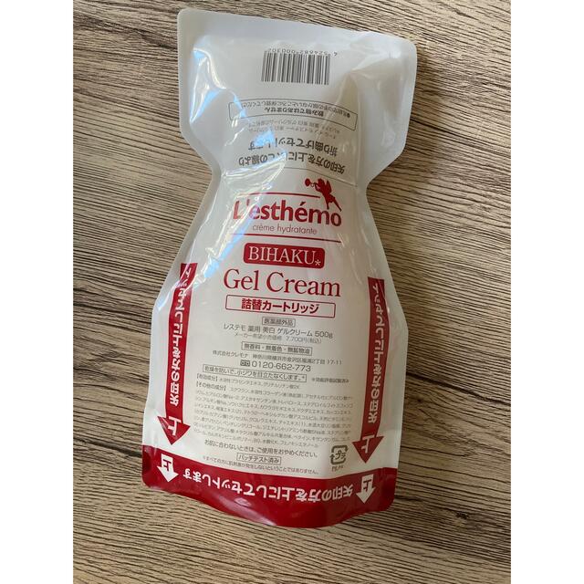 レステモ 薬用美白ゲルクリーム 詰め替え
