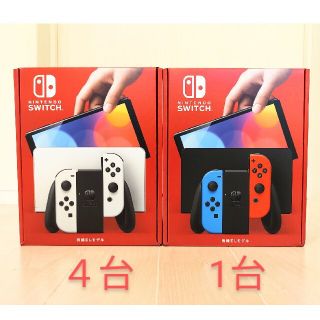 ニンテンドースイッチ(Nintendo Switch)の新品未開封　任天堂スイッチ有機ELモデル　ネオン1台、ホワイト４台(家庭用ゲーム機本体)