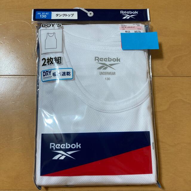 Reebok(リーボック)の男児　リーボック　Reebok タンクトップ　肌着　2枚　130 新品未開封品 キッズ/ベビー/マタニティのキッズ服男の子用(90cm~)(下着)の商品写真