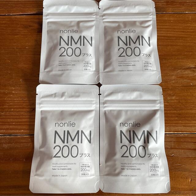 nonlieノンリ NMN200プラス 4袋セット食品/飲料/酒