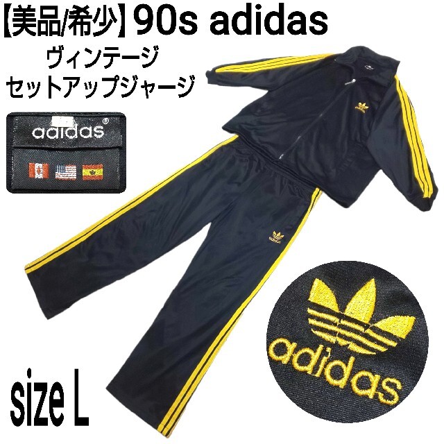 【美品/希少】90s adidas ヴィンテージ セットアップジャージ 国旗タグ