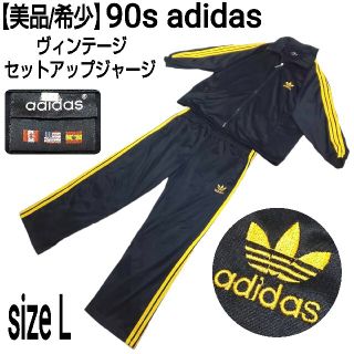 アディダス(adidas)の【美品/希少】90s adidas ヴィンテージ セットアップジャージ 国旗タグ(ジャージ)