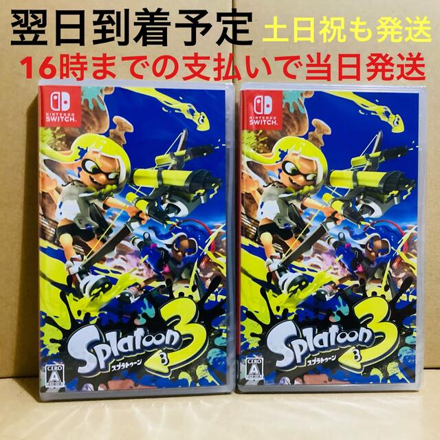 2台◾️新品未開封 スプラトゥーン3