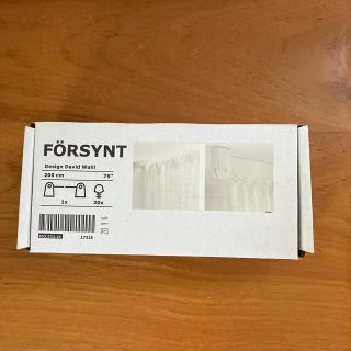 イケア(IKEA)のIKEAカーテンワイヤホワイト　FORSYNT(収納/キッチン雑貨)