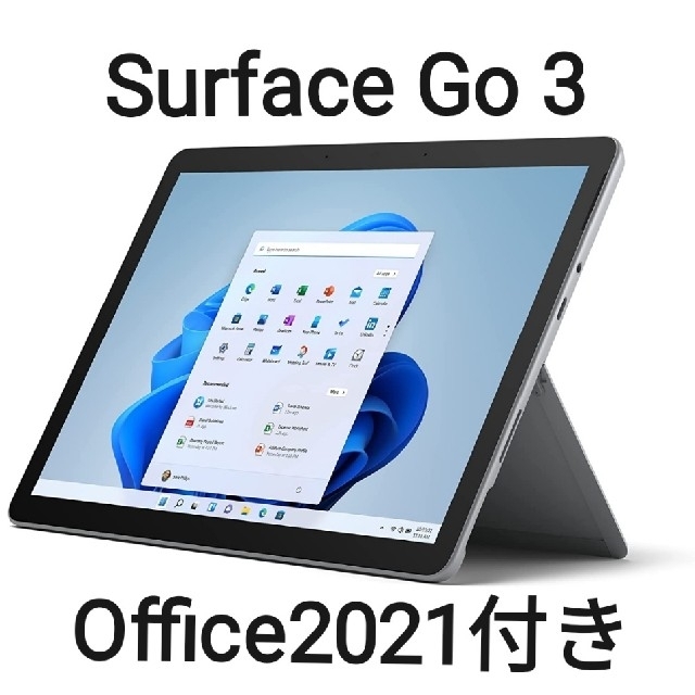 Microsoft(マイクロソフト)の新品未開封品Surface Go3 8VA-00015 Office 2021付 スマホ/家電/カメラのPC/タブレット(ノートPC)の商品写真