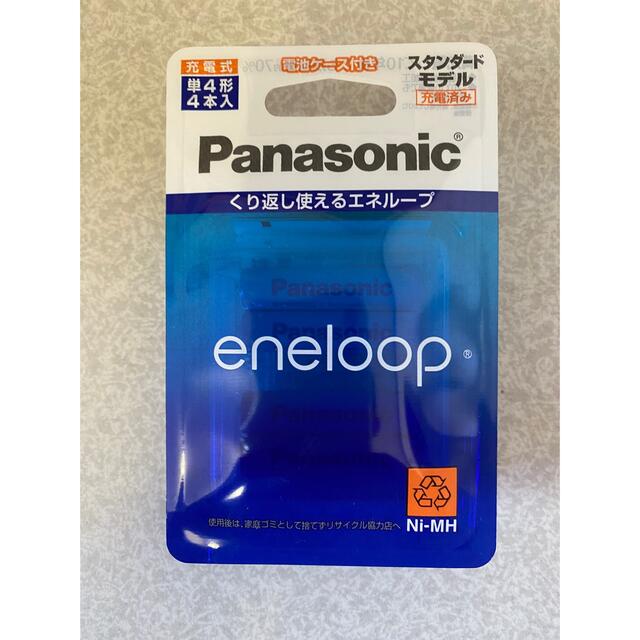 Panasonic(パナソニック)のパナソニック単4形 エネループ BK-4MCC/4C 1パック(合計4本) スマホ/家電/カメラのスマホ/家電/カメラ その他(その他)の商品写真