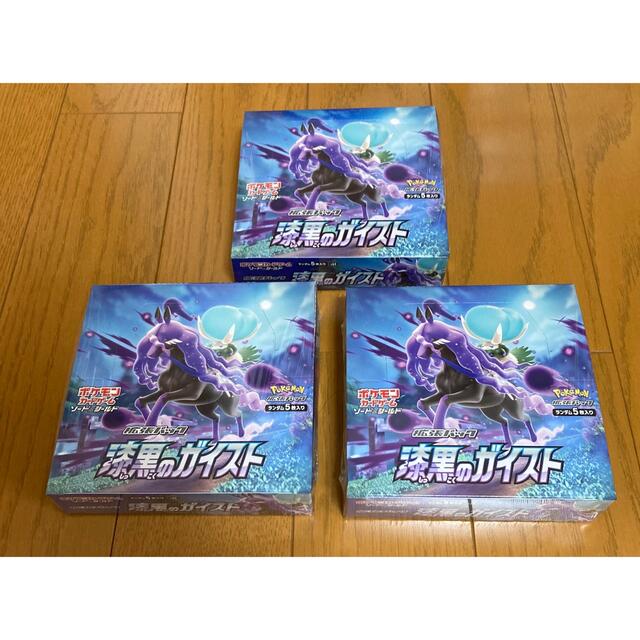 シュリンク付き 未開封 拡張パック 漆黒のガイスト 3BOX 送料無料 シュリンク付き 未開封 拡張パック 漆黒のガイスト 3BOX 送料無料