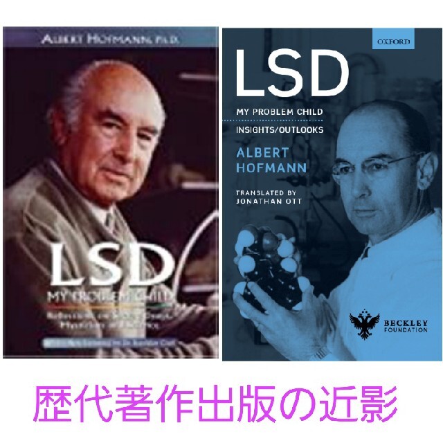 【DVD】LSD プロブレムチャイルド\u0026ワンダードラッグ /アルバート・ホフマン