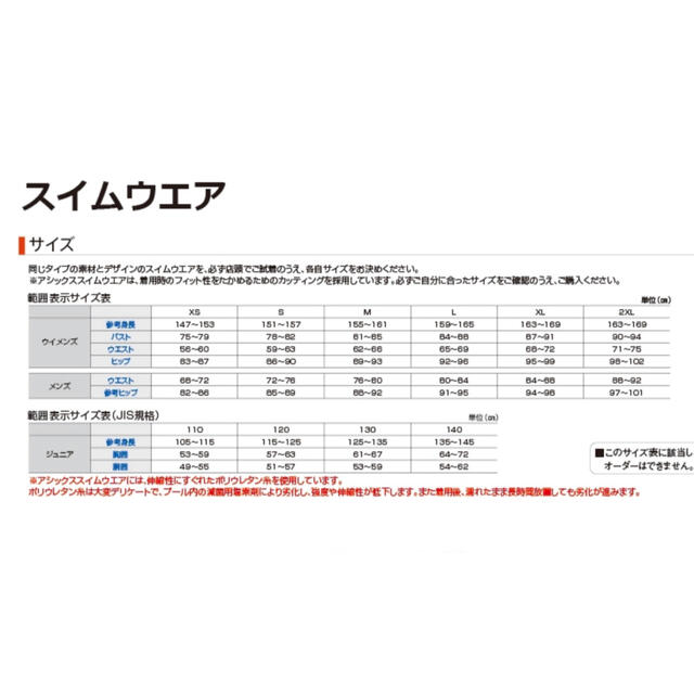 アシックス 女性用競泳水着 Mサイズ 特注カラー ネイビー×ピンクライン 21