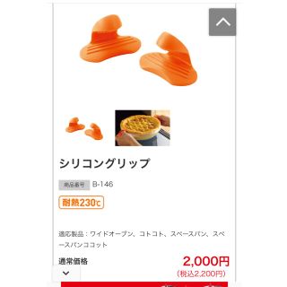 アサヒケイキンゾク(アサヒ軽金属)のアサヒ軽金属 シリコングリップ 未使用(鍋/フライパン)