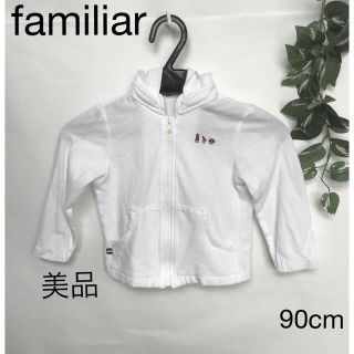 ファミリア(familiar)の⭐︎美品⭐︎familiar パーカー　90cm(ジャケット/上着)