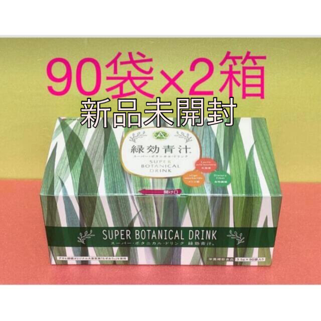 緑効青汁90袋×2箱 賞味期限2024年8月 - 青汁/ケール加工食品