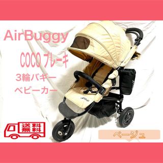 中古】エアバギーの通販 2,000点以上 | AIRBUGGYを買うならラクマ