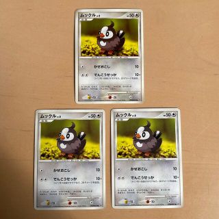 ポケモン(ポケモン)の172 ポケモンカード　ムックル　DPBP#457 DP1(シングルカード)