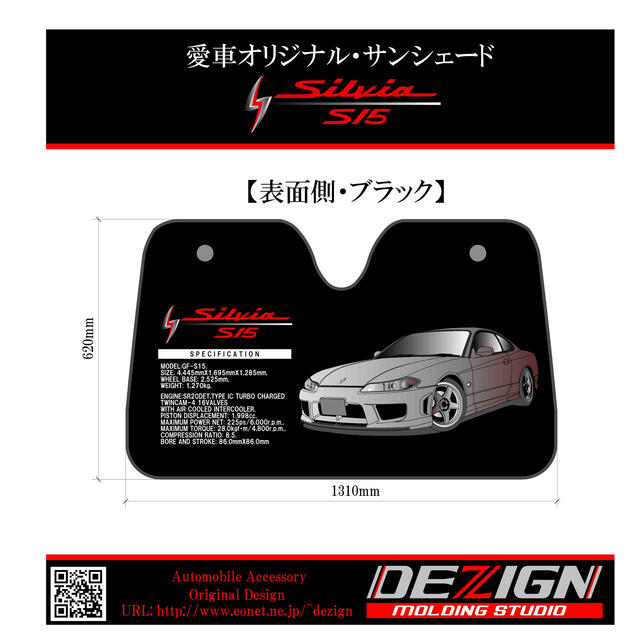 日産シルビアS15 純正OP.ver Tシャツ