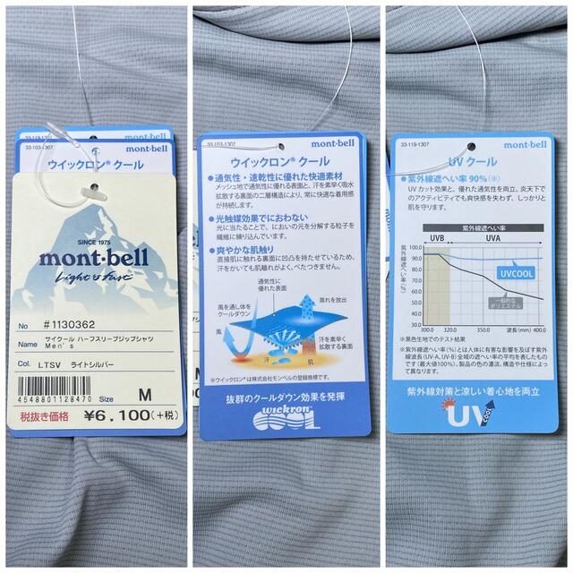 mont bell(モンベル)のモンベル『サイクールハーフスリーブジップシャツ』 メンズのトップス(その他)の商品写真