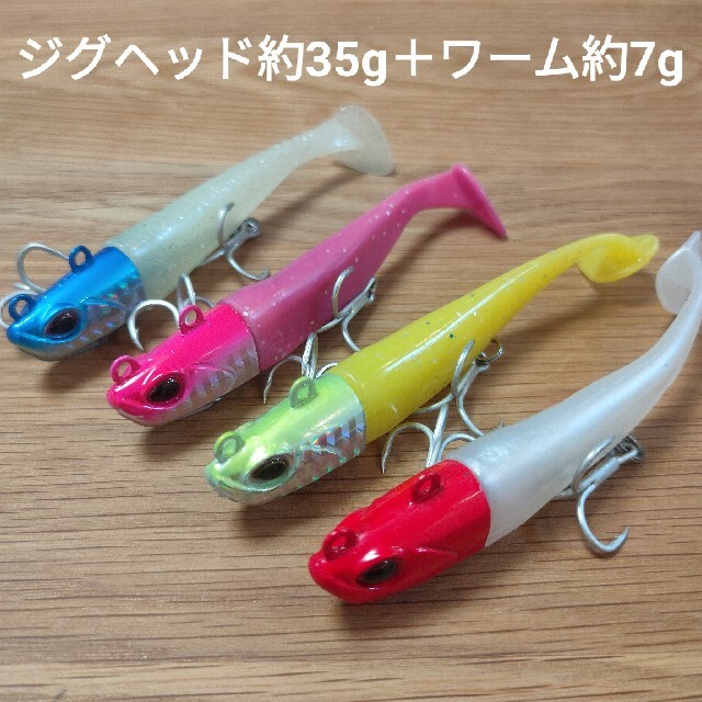 ジグヘッドワーム35gヒラメルアー 豊満 ジグヘッドワーム35gヒラメルアー 豊満